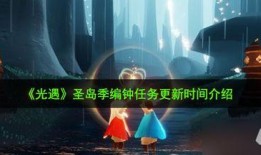 光遇2024最新爆料,揭秘神秘新篇章，探索未知奇幻世界