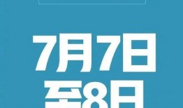 一月高招a最新爆料